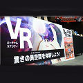 日本出版販売㈱ 様 / ラブライブ！サンシャイン！！ 本型パネル